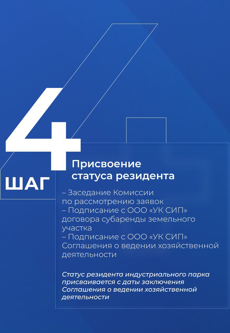 Столыпинский индустриальный парк полностью готов к приему резидентов Столыпинский индустриальный парк полностью готов к приему резидентов