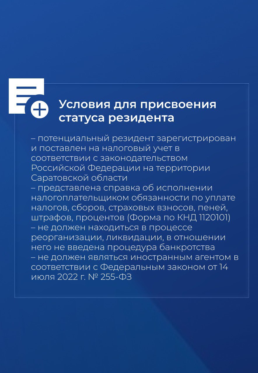 Столыпинский индустриальный парк полностью готов к приему резидентов Столыпинский индустриальный парк полностью готов к приему резидентов