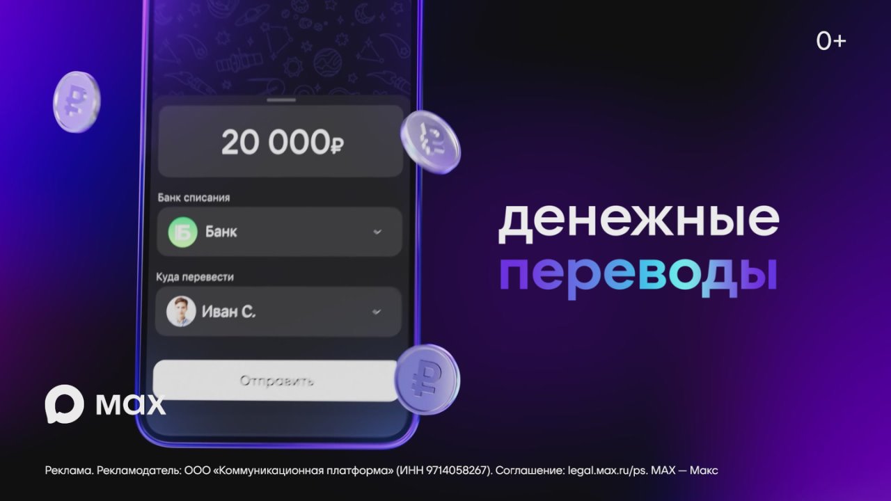 МAX - это быстрый и легкий мессенджер для пользователей
