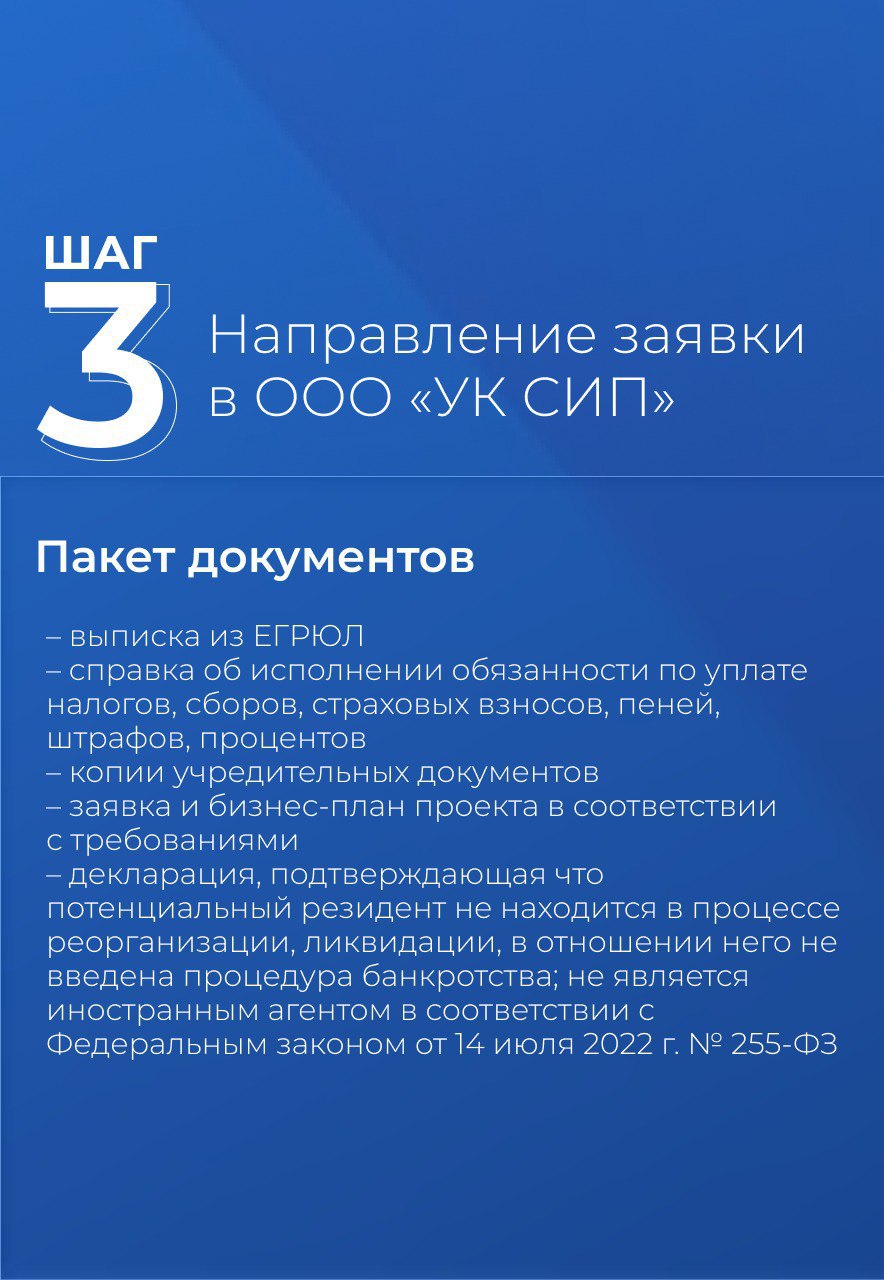 Столыпинский индустриальный парк полностью готов к приему резидентов Столыпинский индустриальный парк полностью готов к приему резидентов