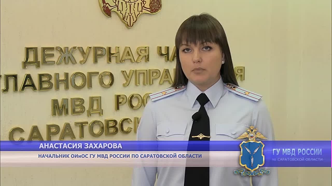 В ГУ МВД России по Саратовской области подведены итоги второго этапа комплексной оперативно-профилактической операции #Нелегал2025