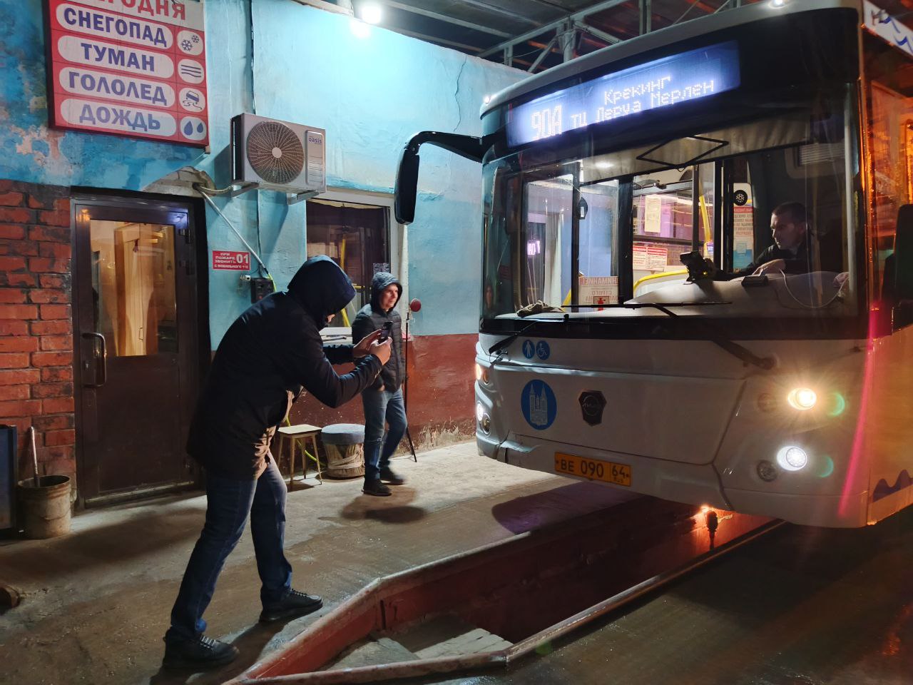 Минтранс проверил выпуск автобусов в рейсы Минтранс проверил выпуск автобусов в рейсы