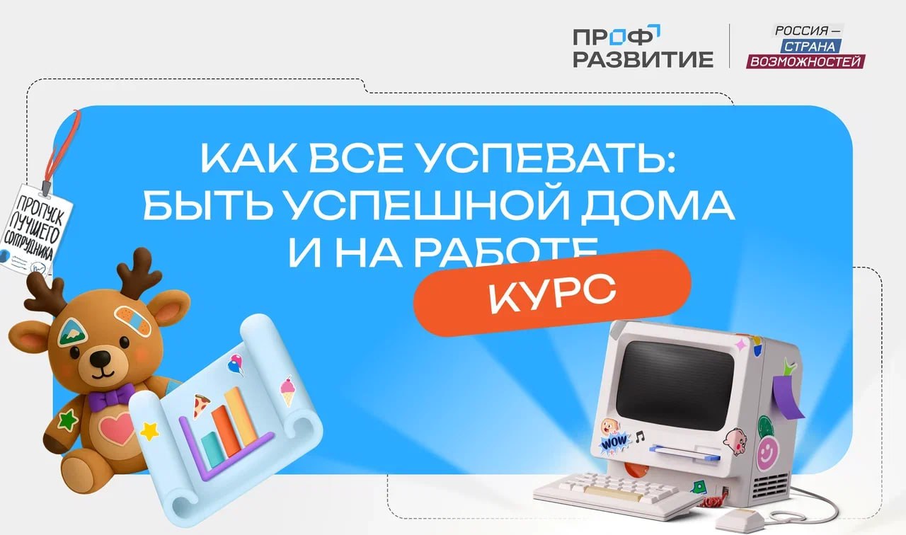 Карьера без паузы: жительницы Саратовской области учатся совмещать профессию и семью в новом курсе проекта «Профразвитие»