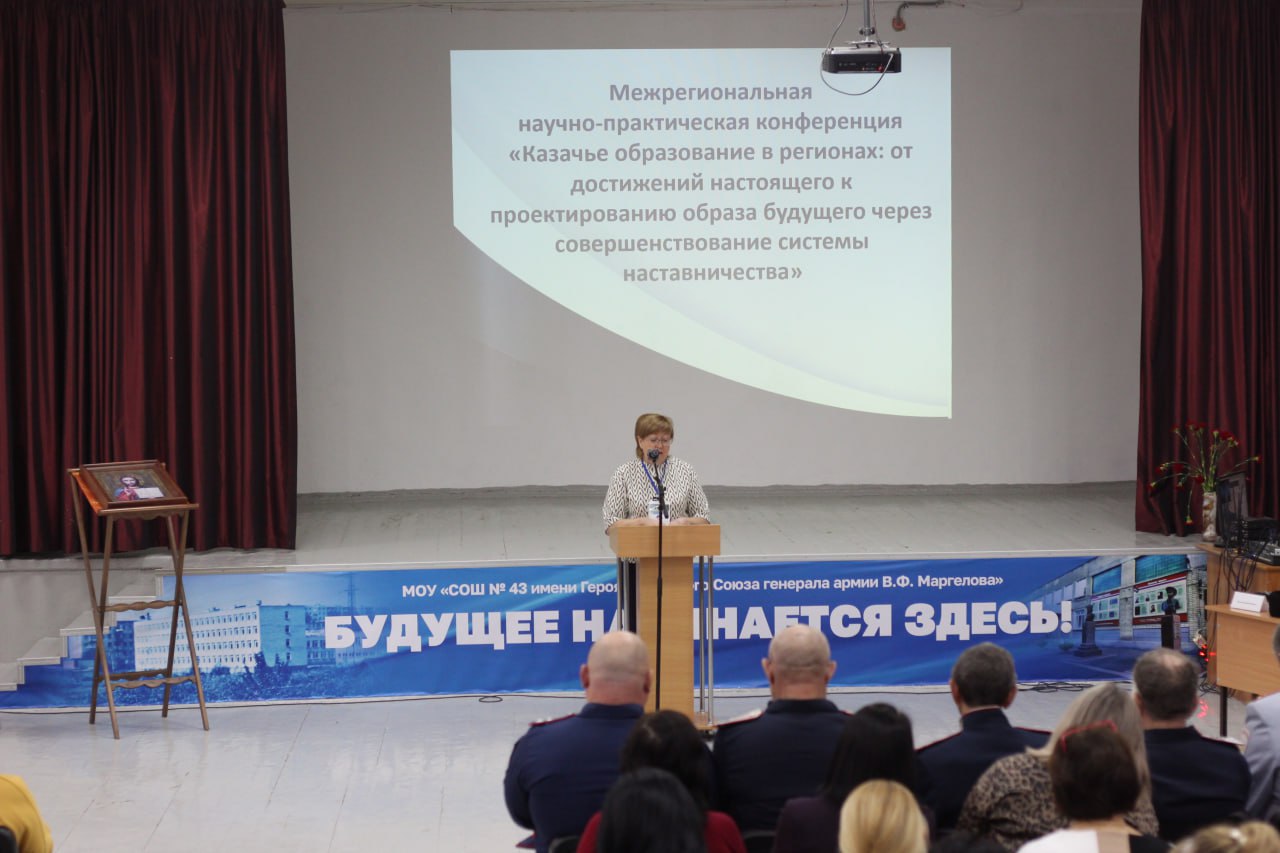 В Саратове на межрегиональной конференции обсудили развитие казачьего образования В Саратове на межрегиональной конференции обсудили развитие казачьего образования