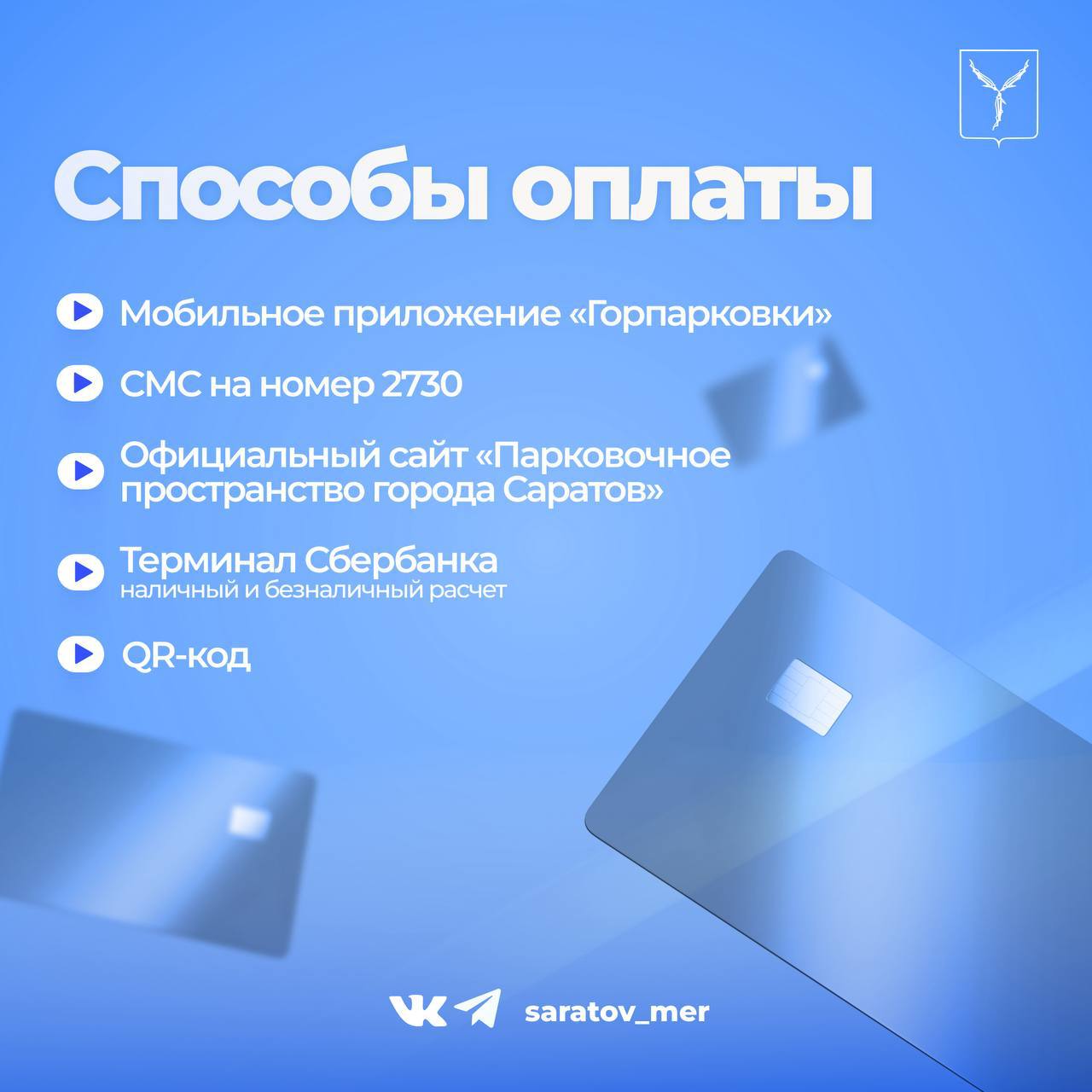 С 1 июня в городе работает система платных парковок С 1 июня в городе работает система платных парковок
