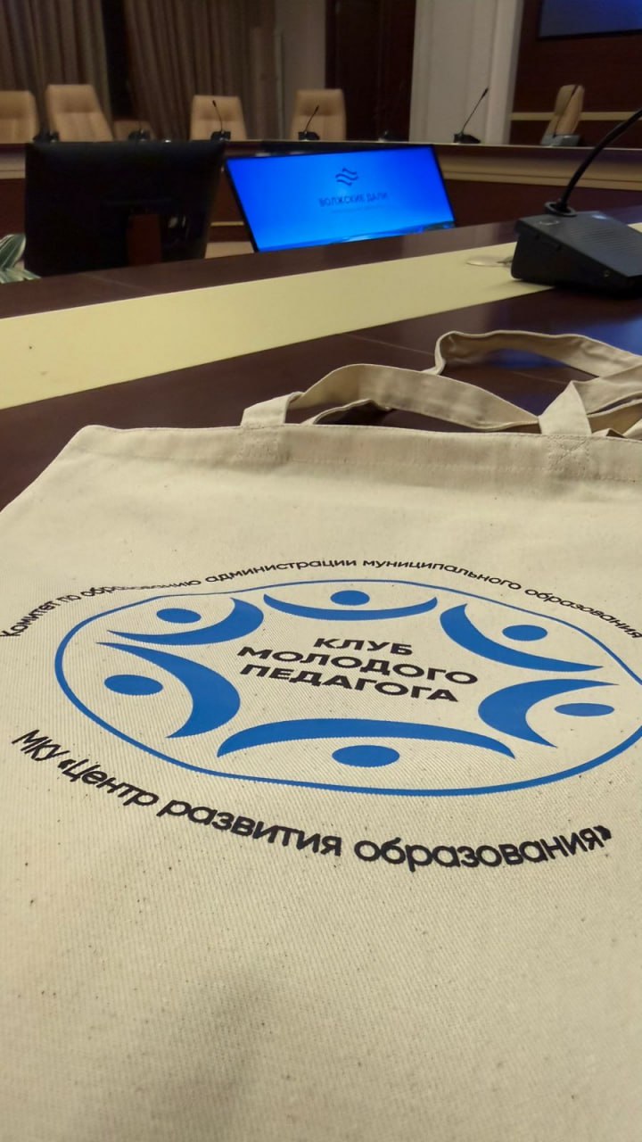 Выездная профильная смена для молодых педагогов Выездная профильная смена для молодых педагогов