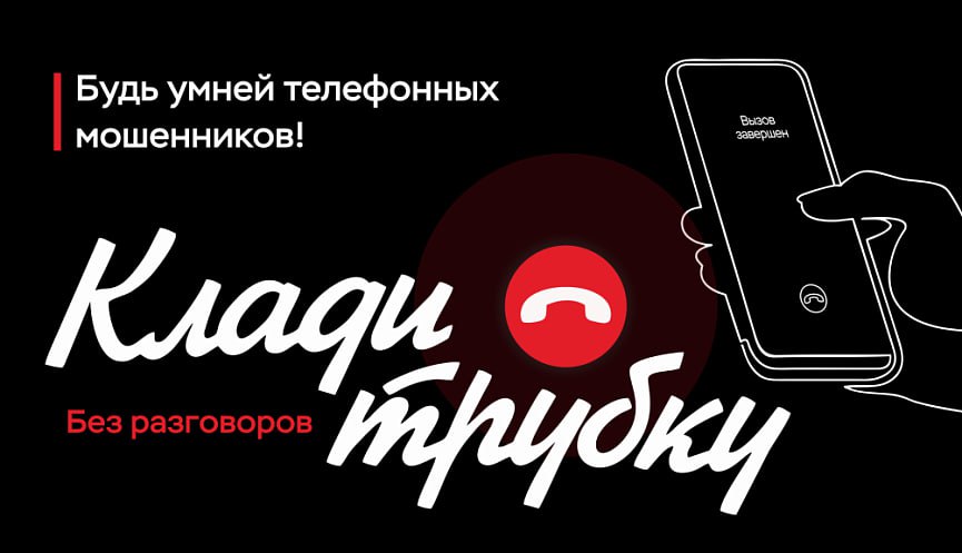 «Безопасный» счет телефонных аферистов на 800 тысяч рублей пополнил житель Саратова