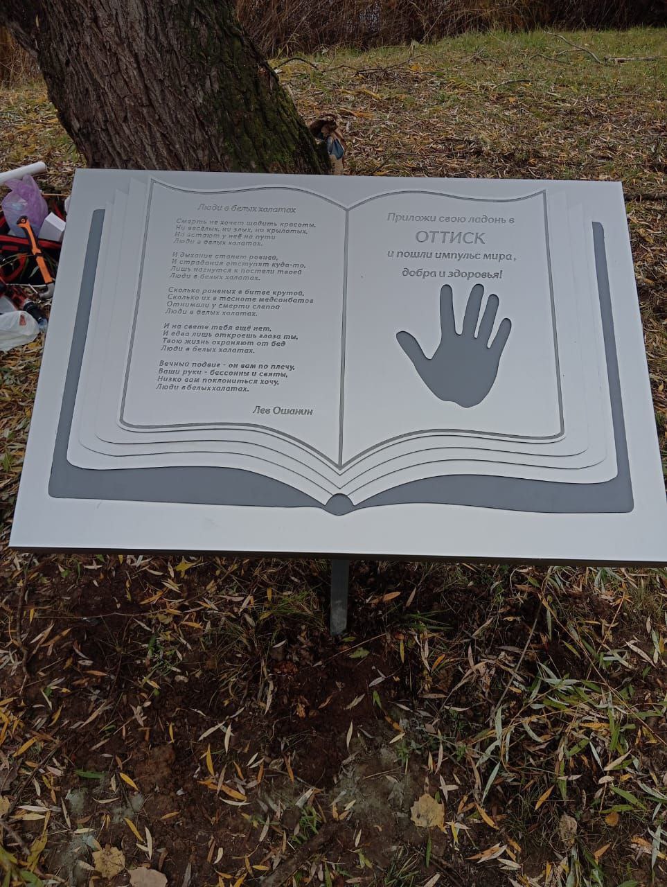 Проект «Герои в белых халатах» стал одним из победителей конкурса «Творим добро вместе», организованного Балаковским филиалом АО «Апатит» и администрацией Балаковского муниципального района Проект «Герои в белых халатах» стал одним из победителей конкурса «Творим добро вместе», организованного Балаковским филиалом АО «Апатит» и администрацией Балаковского муниципального района