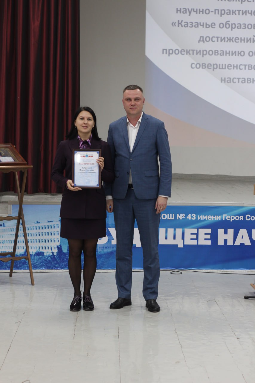 В Саратове на межрегиональной конференции обсудили развитие казачьего образования В Саратове на межрегиональной конференции обсудили развитие казачьего образования