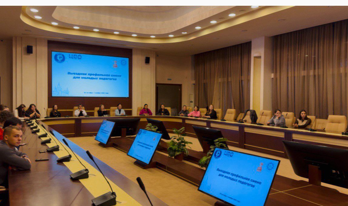 Выездная профильная смена для молодых педагогов