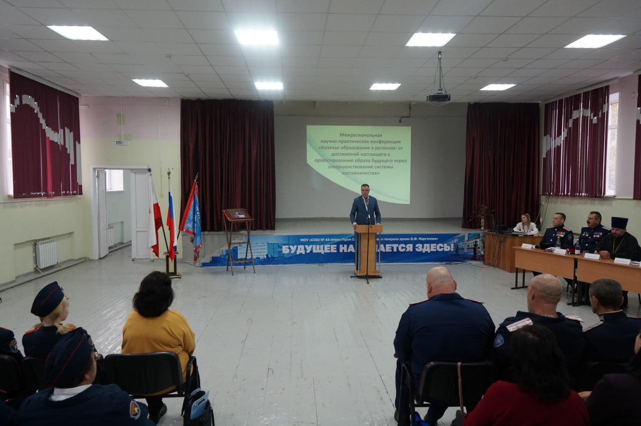 В Саратове на межрегиональной конференции обсудили развитие казачьего образования В Саратове на межрегиональной конференции обсудили развитие казачьего образования