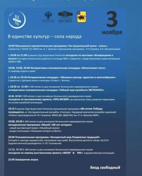 «Ночь искусств» в Энгельсском краеведческом музее!