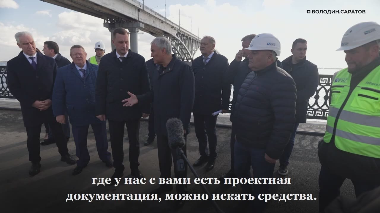 Володин: новый участок набережной Саратова откроется для жителей в ноябре этого года