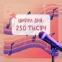 Цифра дня: 250 тысяч. Столько жителей атомных городов объединил грандиозный концертный марафон к 80-летию атомной отрасли от «Территории культуры Росатома»