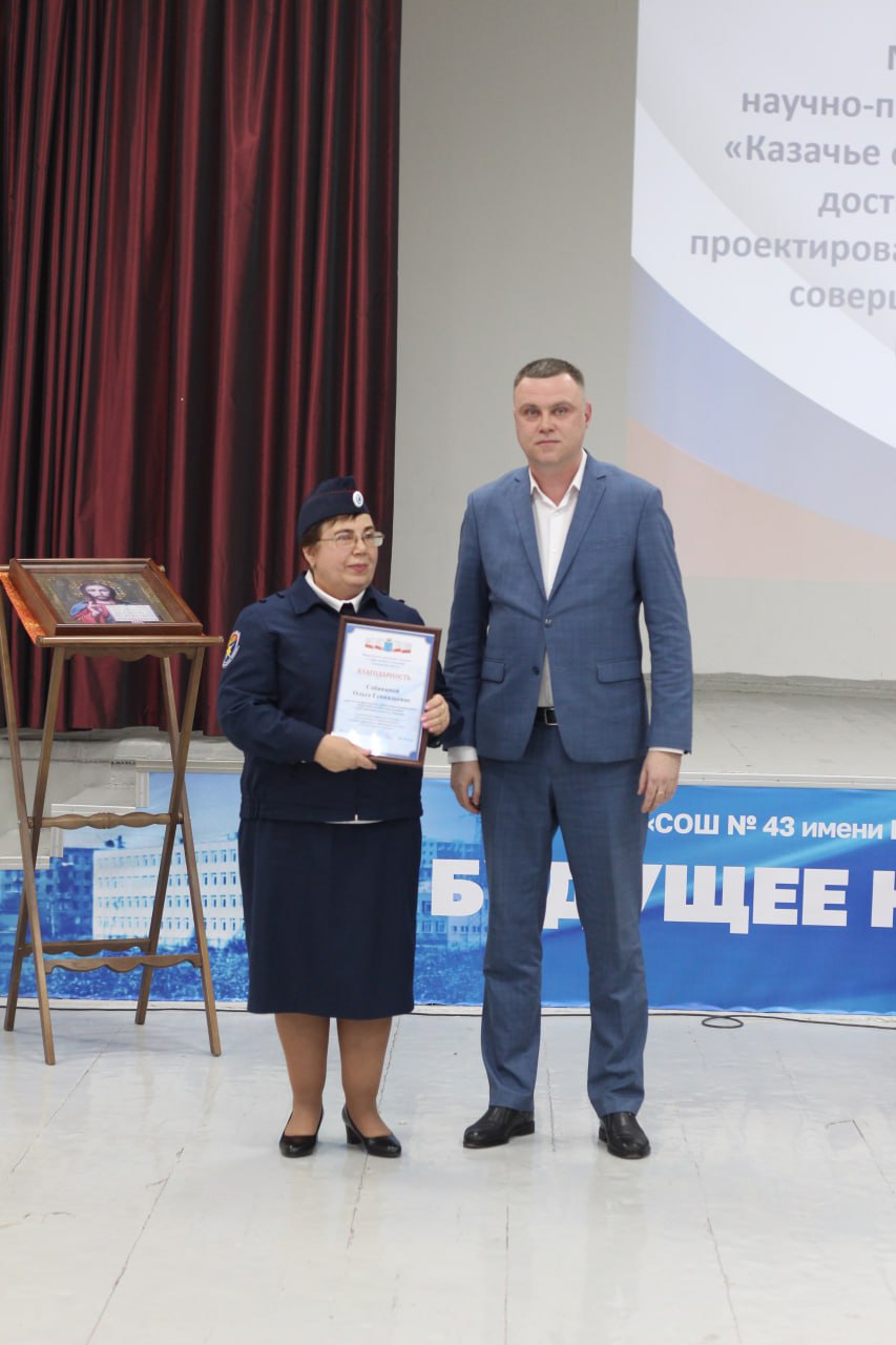 В Саратове на межрегиональной конференции обсудили развитие казачьего образования В Саратове на межрегиональной конференции обсудили развитие казачьего образования