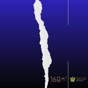 Сегодня День судебного пристава в России