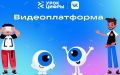 На «Уроке цифры» VK расскажет школьникам о современных видеоплатформах