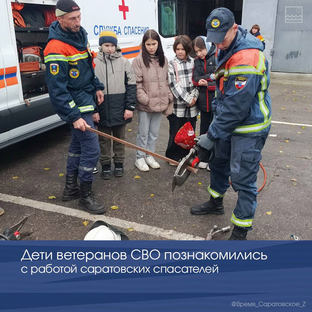 Дети ветеранов СВО познакомились с работой саратовских спасателей