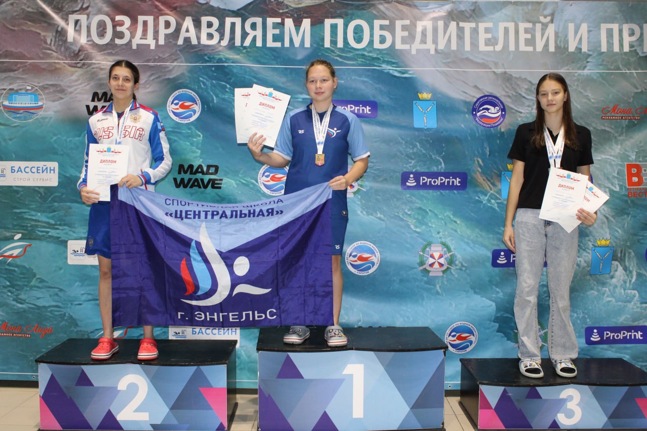 Спортсмены спортивной школы «Альбатрос» заняли призовые места в соревнованиях по плаванию Спортсмены спортивной школы «Альбатрос» заняли призовые места в соревнованиях по плаванию