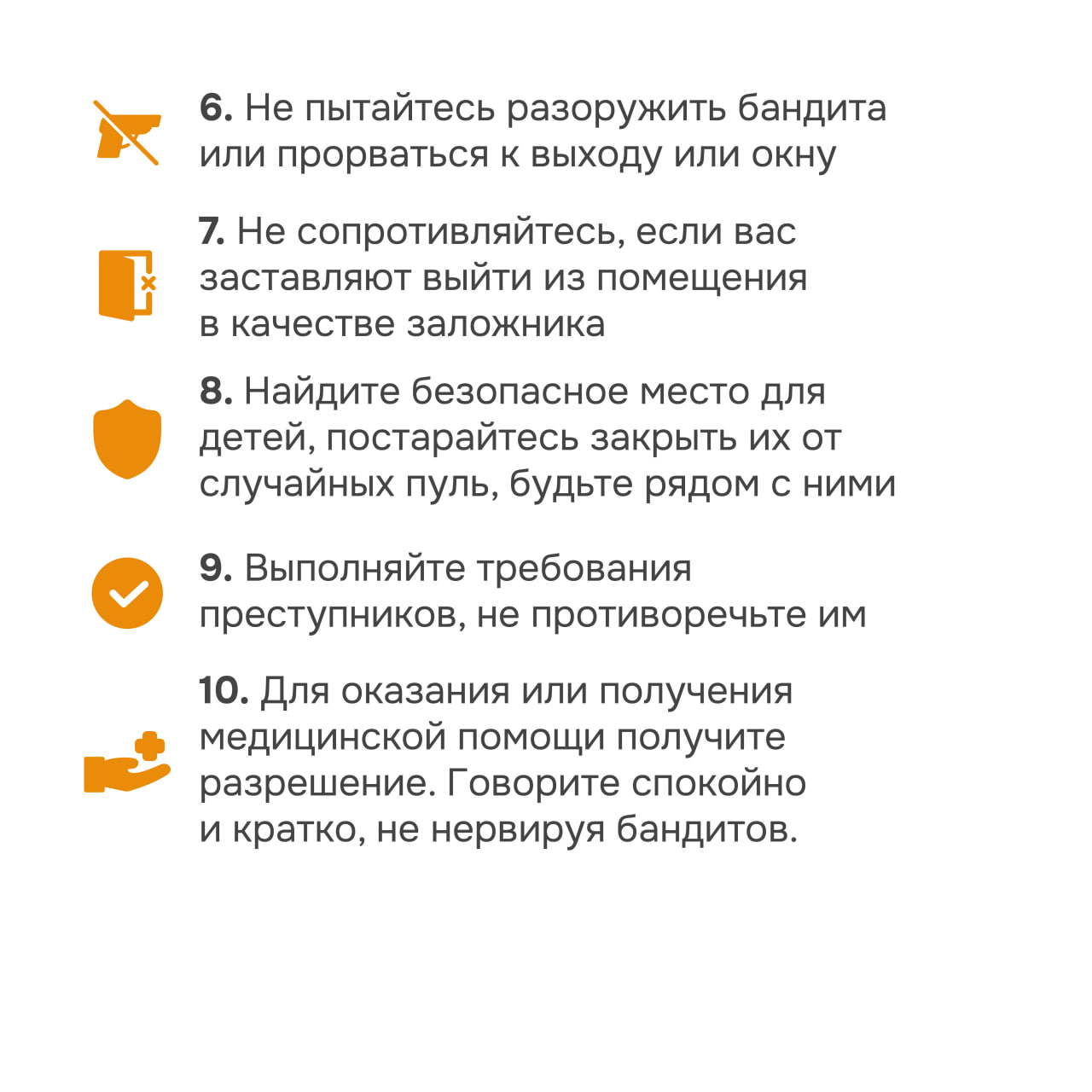 Памятка о поведении в чрезвычайной ситуации и при террористическом акте Памятка о поведении в чрезвычайной ситуации и при террористическом акте