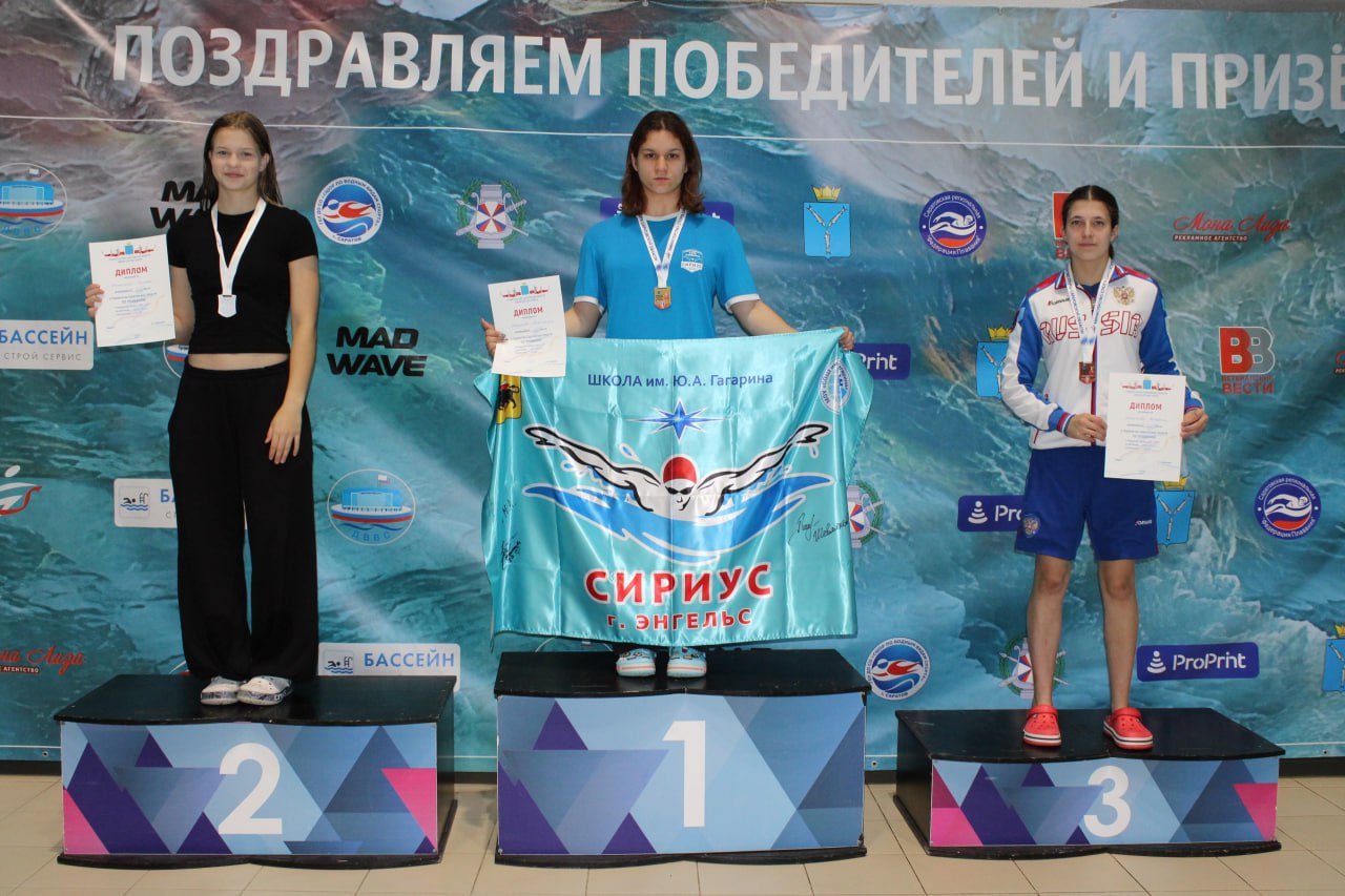 Спортсмены спортивной школы «Альбатрос» заняли призовые места в соревнованиях по плаванию Спортсмены спортивной школы «Альбатрос» заняли призовые места в соревнованиях по плаванию