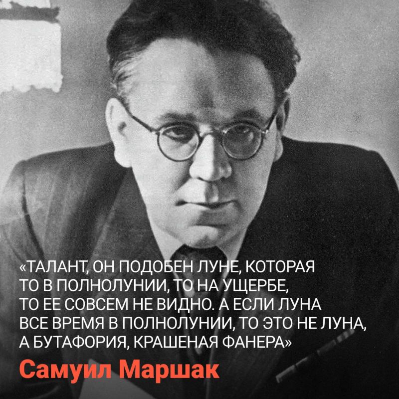3 ноября 1887 года родился Самуил Маршак