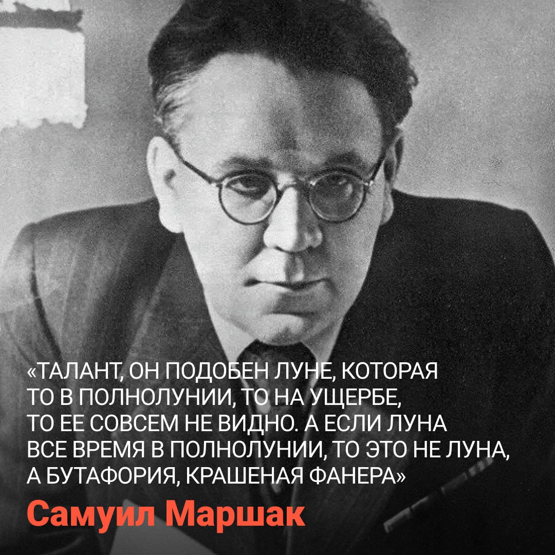 3 ноября 1887 года родился Самуил Маршак
