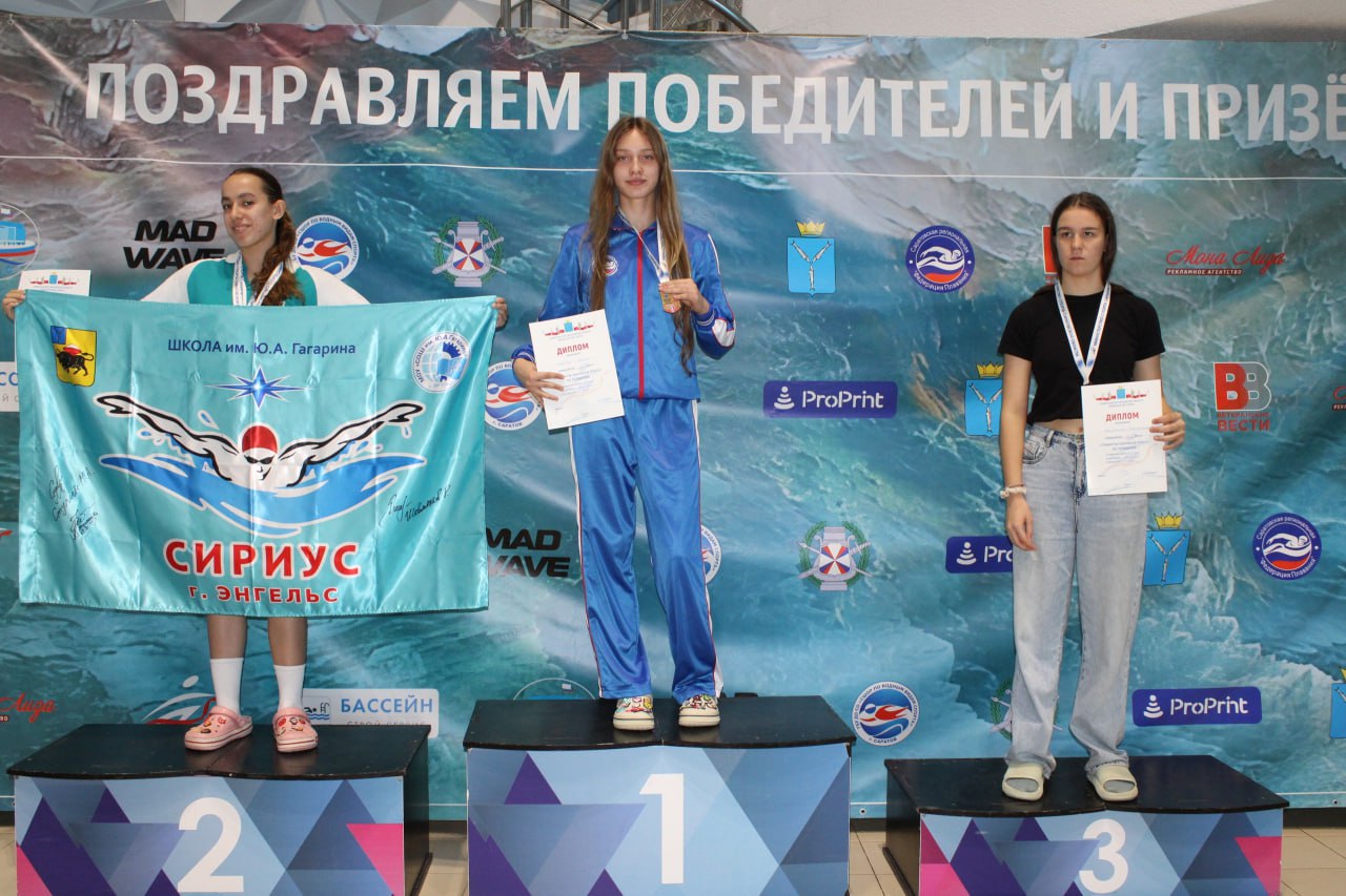 Спортсмены спортивной школы «Альбатрос» заняли призовые места в соревнованиях по плаванию Спортсмены спортивной школы «Альбатрос» заняли призовые места в соревнованиях по плаванию