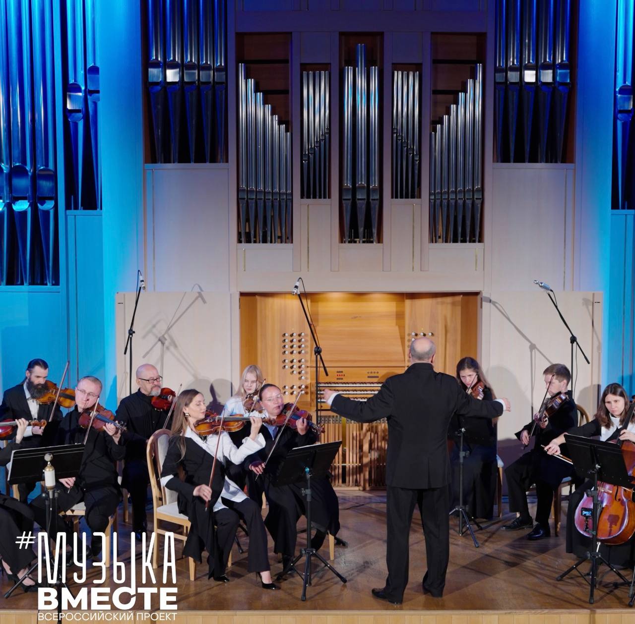 Ко Дню народного единства проект #МУЗЫКАВМЕСТЕ представляет новую композицию Ко Дню народного единства проект #МУЗЫКАВМЕСТЕ представляет новую композицию