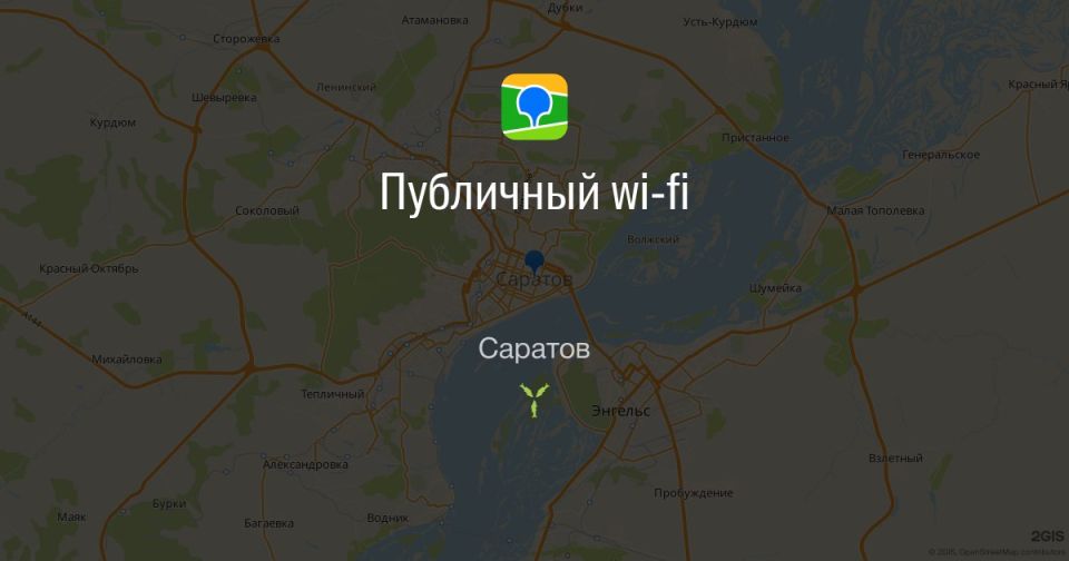 Возможны ограничения мобильного интернета: для жителей работают точки доступа бесплатного Wi-Fi