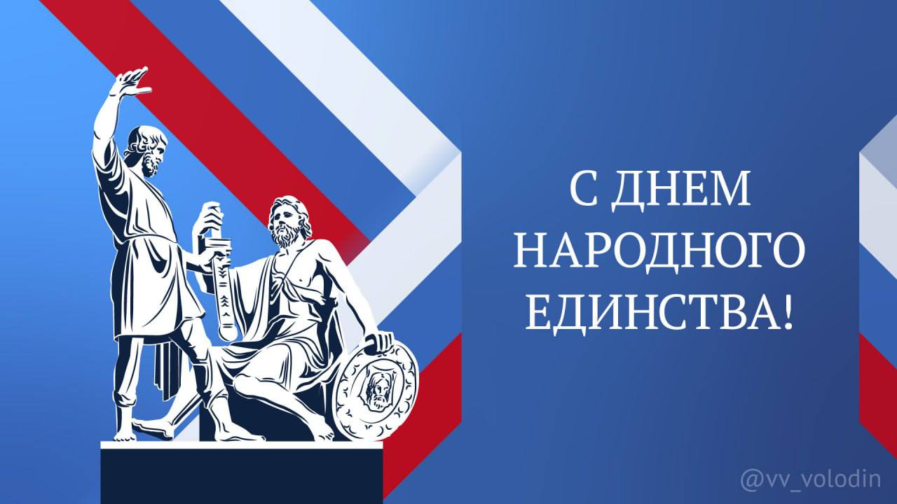 С праздником, дорогие товарищи!