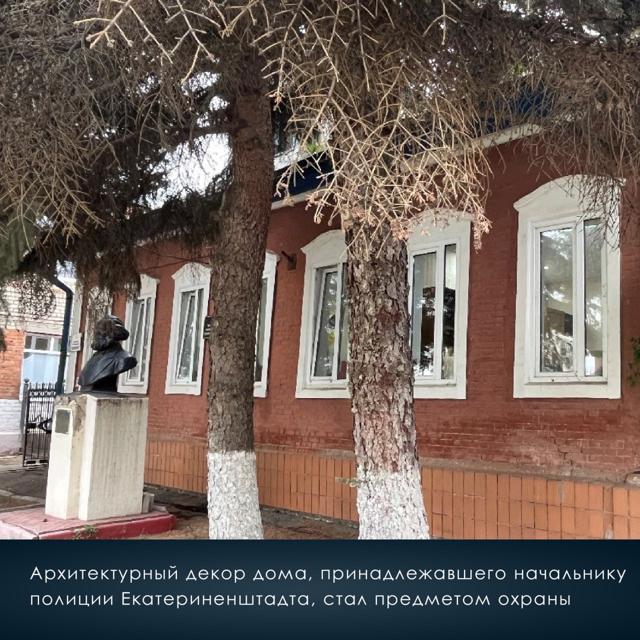 Архитектурный декор дома, принадлежавшего начальнику полиции Екатериненштадта, стал предметом охраны