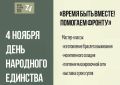 На базе музея истории СВО прошло мероприятие «Время быть вместе! Помогаем фронту»