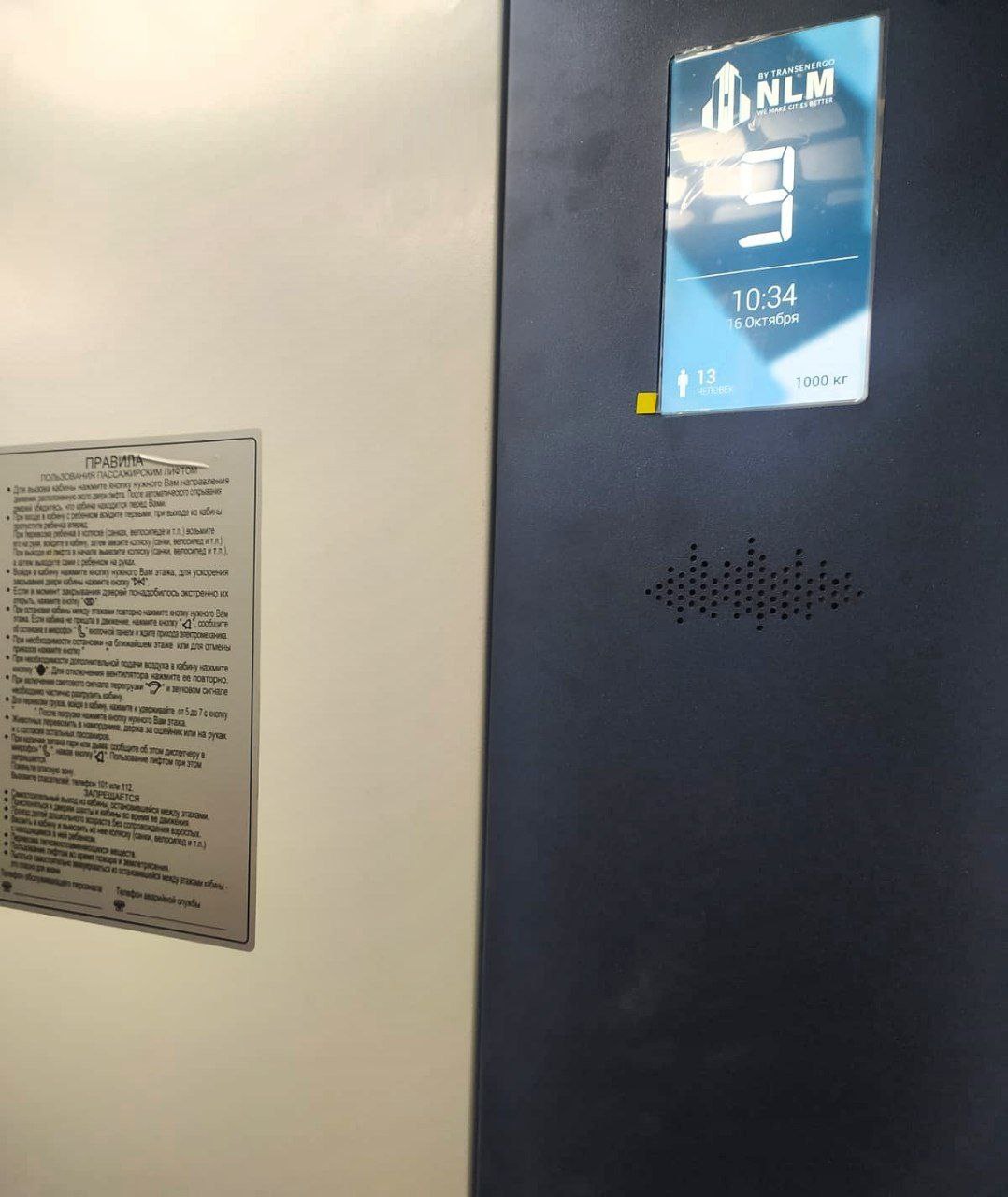 В многоквартирных домах Саратовской области отремонтировали 57 лифтов