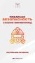 Уважаемые жители. Напоминаем вам о правилах пожарной безопасности в осенне-зимний период