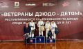 Юные дзюдоисты из Балаково успешно выступили на республиканских соревнованиях «Ветераны дзюдо-детям»