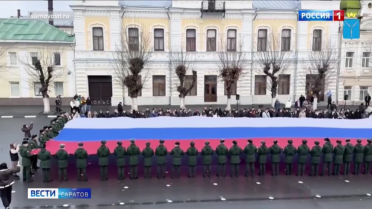 В Вольске в День народного единства развернули 80-метровый флаг России