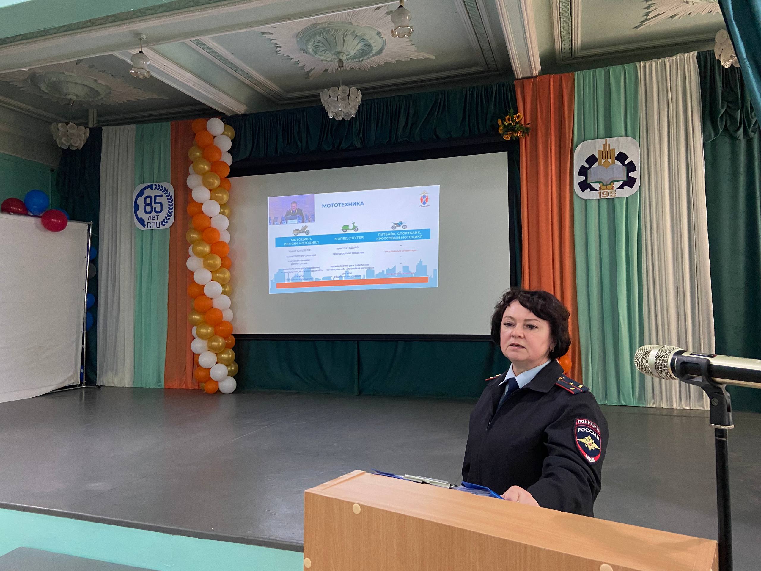 Полицейские провели профилактические беседы со студентами сельскохозяйственного техникума Полицейские провели профилактические беседы со студентами сельскохозяйственного техникума