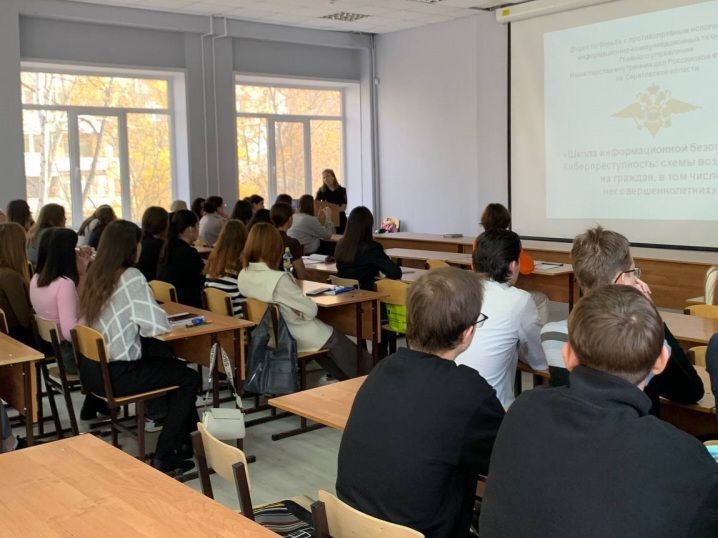 В Саратове полицейские напомнили студентам колледжа о правилах кибербезопасности В Саратове полицейские напомнили студентам колледжа о правилах кибербезопасности