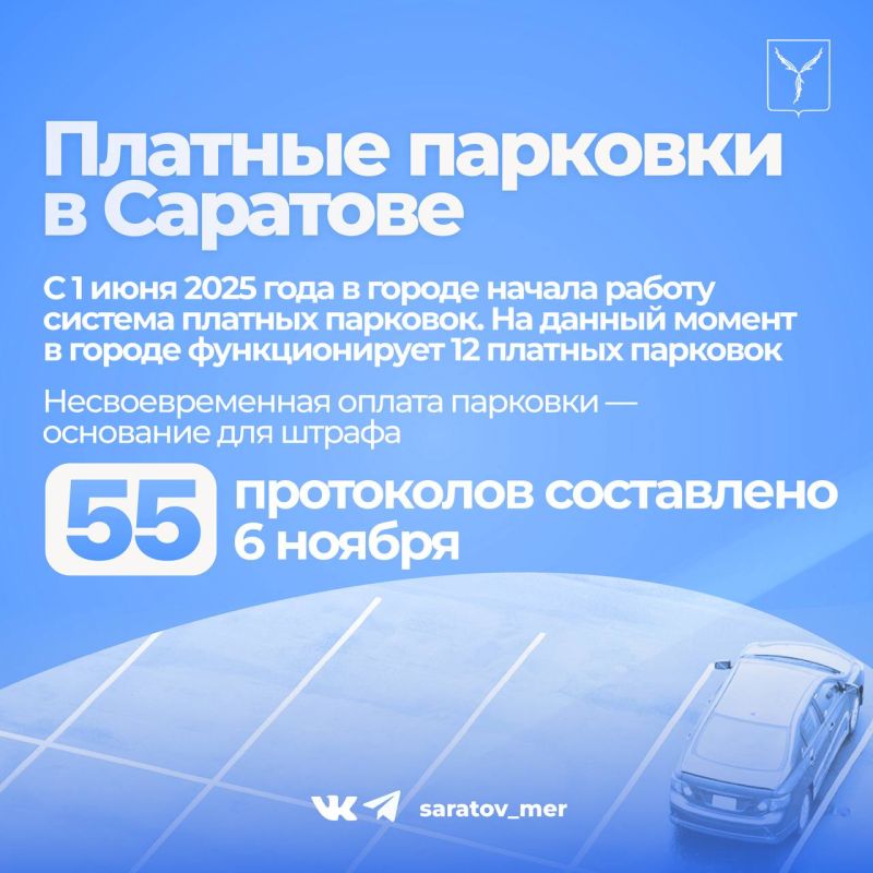 С 1 июня в городе работает система платных парковок