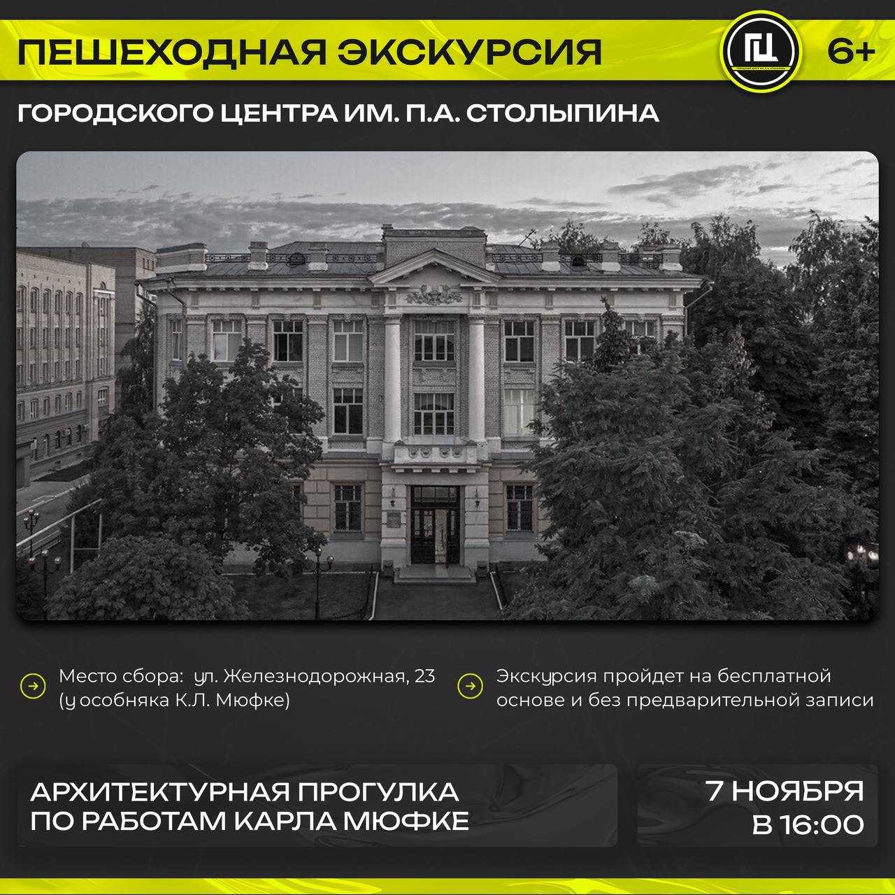 Саратовцев приглашают на "прогулку" по работам Карла Мюфке