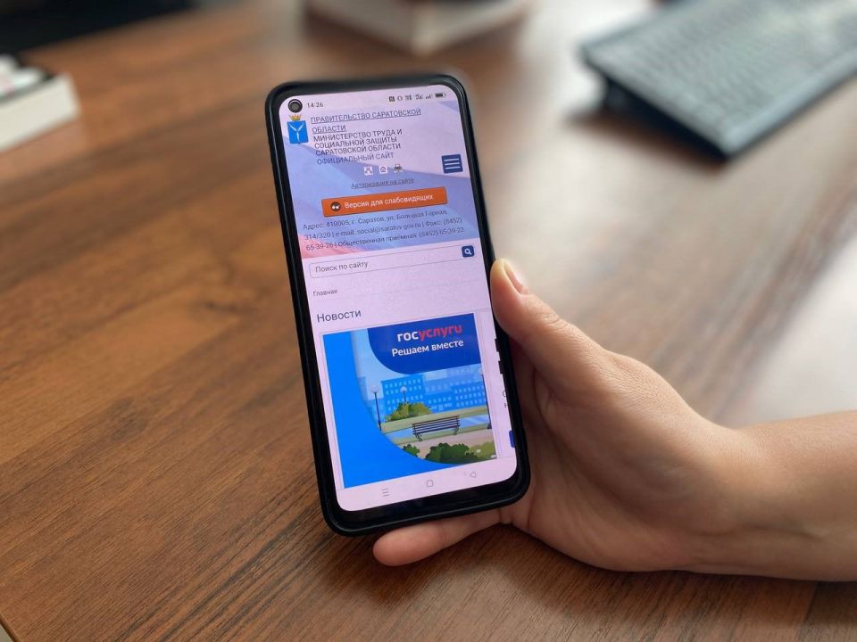 Жители области обратились в региональный минтруд через соцсети и виджеты 2,2 тысячи раз