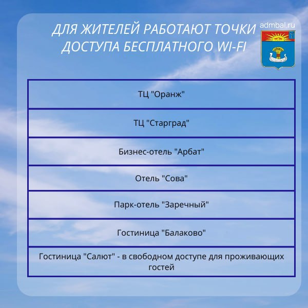 Где можно подключиться к интернету, смотрите в карточках Где можно подключиться к интернету, смотрите в карточках
