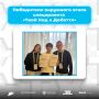 Саратовцы одержали победу в окружном этапе спецпроекта «Твой Ход Дебаттл»