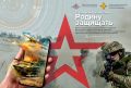 Министерство обороны России проводит акцию «Есть такая профессия – Родину защищать!»