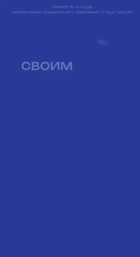 Любите гулять по Саратову и знаете о нём все? Превратите свою любовь к городу в победу!