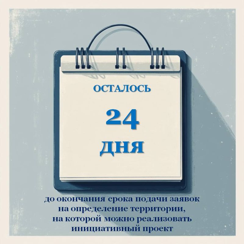 Ознакомиться с документами, касающимися инициативного бюджетирования, можно на сайте администрации муниципального образования «Город Саратов»