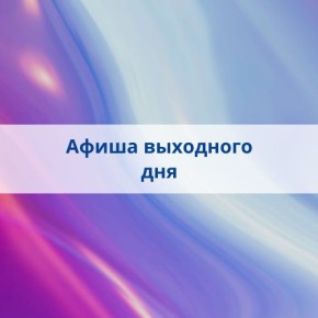 Уважаемые жители и гости города!