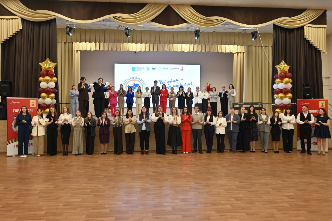 В Саратовской области стартовал региональный конкурс «Педагогический дебют-2025» В Саратовской области стартовал региональный конкурс «Педагогический дебют-2025»