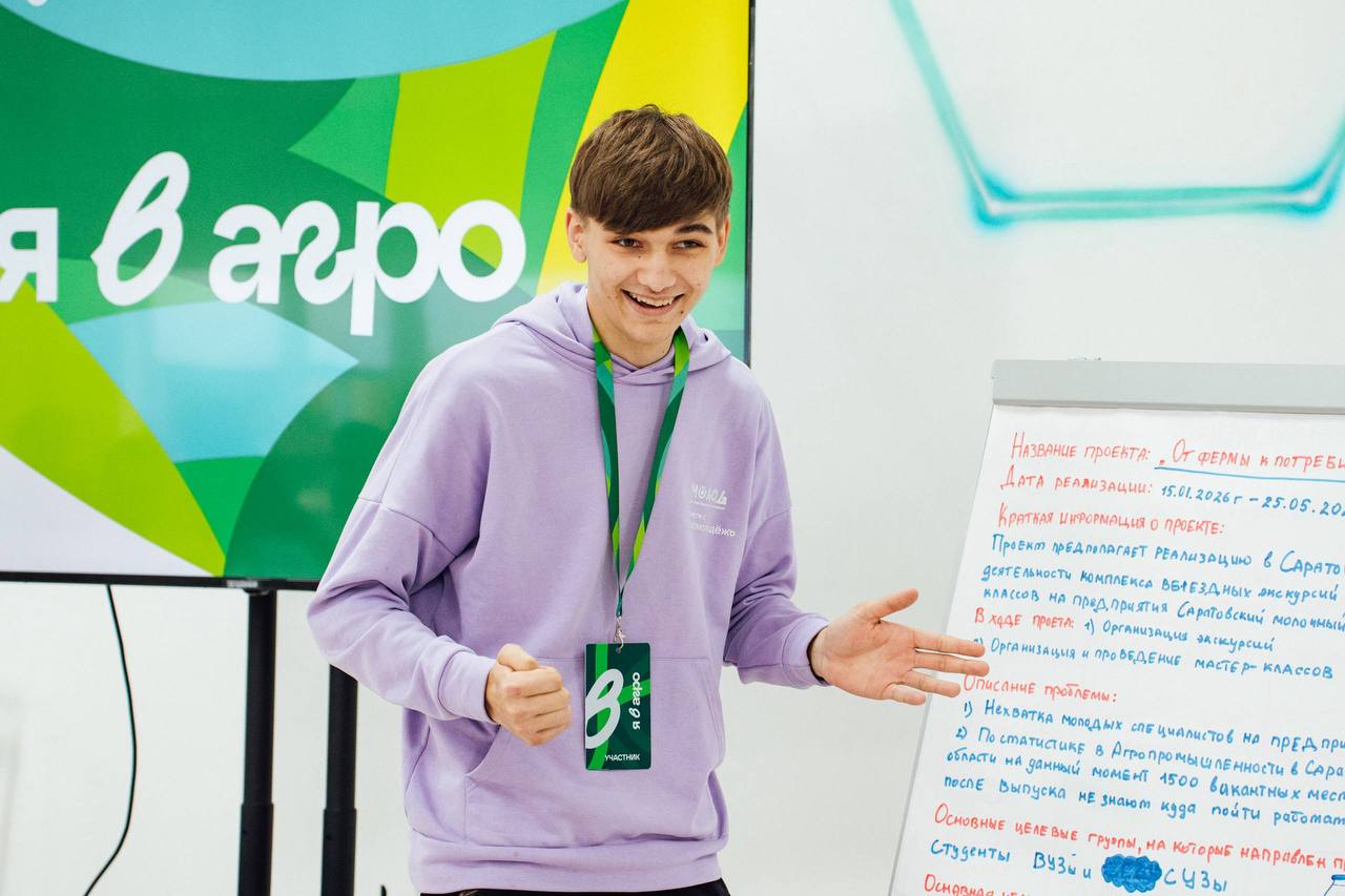 «Я в Агро» открыл молодежи новые горизонты «Я в Агро» открыл молодежи новые горизонты